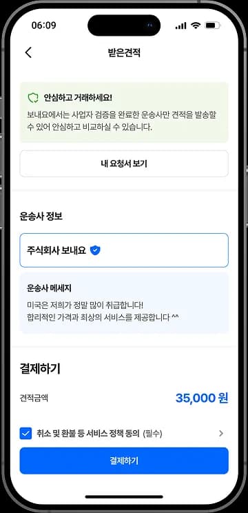 Payment